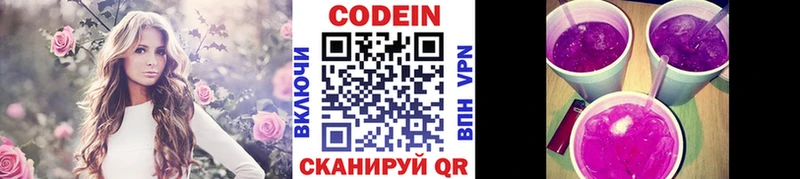 Кодеиновый сироп Lean напиток Lean (лин)  Купить закладки  Пермь 