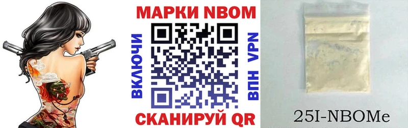 Марки N-bome 1500мкг  Купить закладки  Пермь 